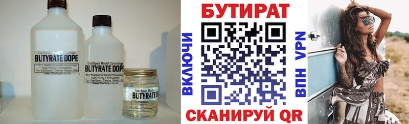 где продают наркотики  Краснообск  Бутират жидкий экстази 