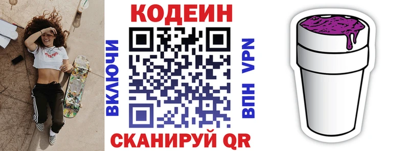 Codein Purple Drank  Краснообск 