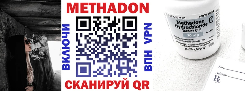 Метадон methadone Краснообск