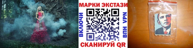 Наркотические марки 1,8мг магазин продажи MEGA ONION Краснообск
